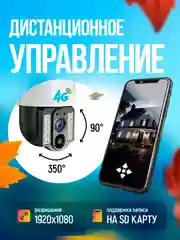 Камера видеонаблюдения уличная и для дома 4g на солнечных батареях под сим карту, 4 Мп