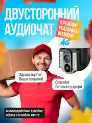 Камера видеонаблюдения уличная и для дома 4g на солнечных батареях под сим карту, 4 Мп