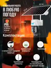 Камера видеонаблюдения уличная и для дома 4g на солнечных батареях под сим карту, 4 Мп