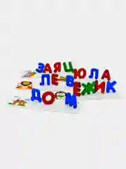 Интерактивная азбука Alatoys "Сложи слово", 66 букв, 60 заданий