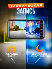 Автомобильный видеорегистратор сенсорный Appix с камерой заднего вида