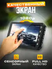Автомобильный видеорегистратор сенсорный Appix с камерой заднего вида