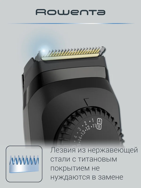 Триммер для бороды ROWENTA Virtuo TN3841F4