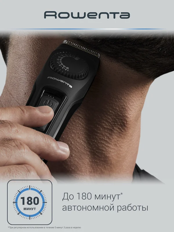 Триммер для бороды ROWENTA Virtuo TN3841F4