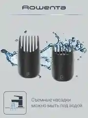 Триммер для бороды ROWENTA Virtuo TN3841F4