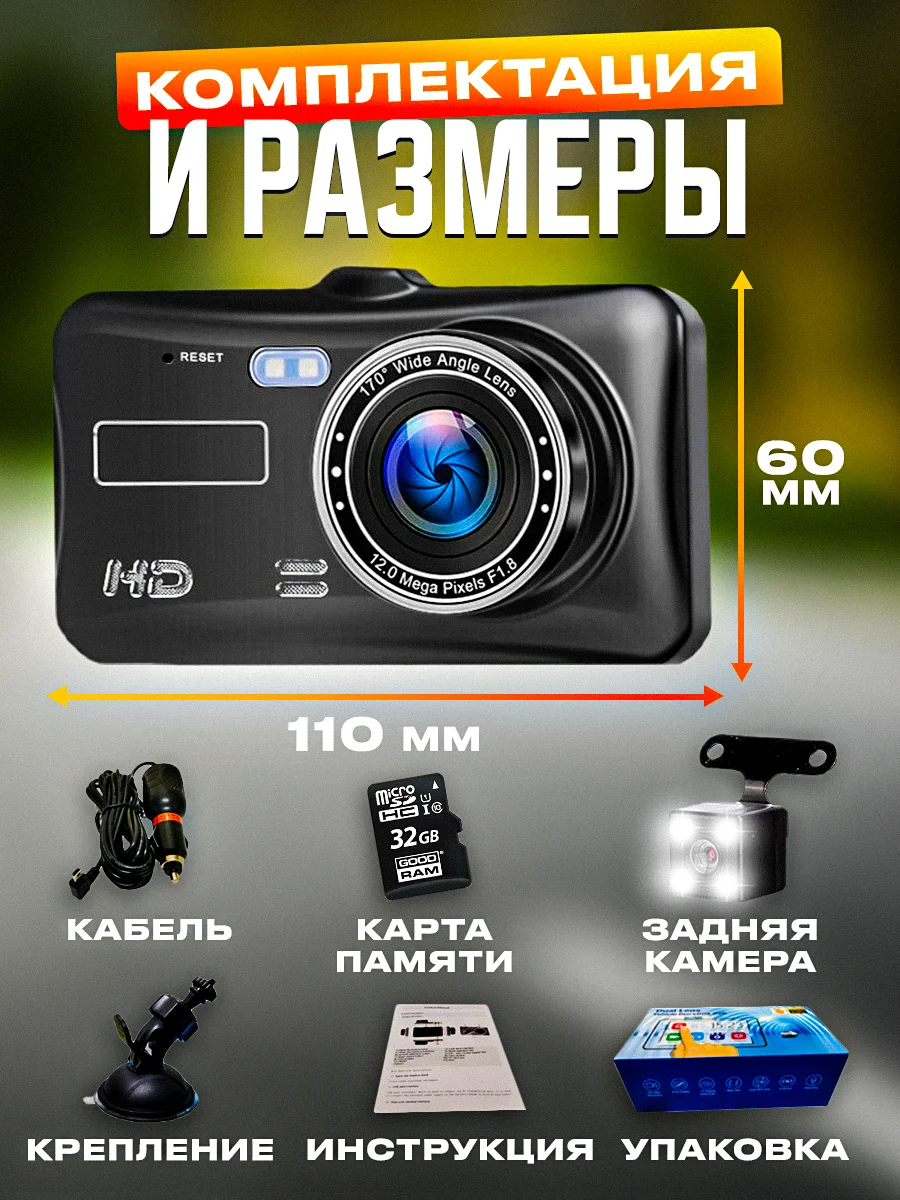 Автомобильный видеорегистратор сенсорный Appix с камерой заднего вида