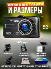 Автомобильный видеорегистратор сенсорный Appix с камерой заднего вида
