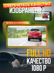 Автомобильный видеорегистратор сенсорный Appix с камерой заднего вида