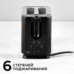 Тостер Scarlett SC-TM11012, черный/серебристый, 650 Вт
