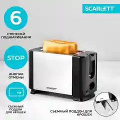 Тостер Scarlett SC-TM11012, черный/серебристый, 650 Вт