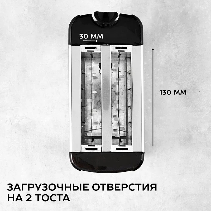 Тостер Scarlett SC-TM11012, черный/серебристый, 650 Вт