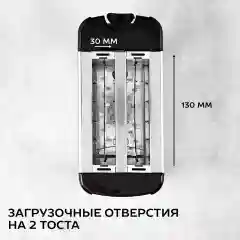 Тостер Scarlett SC-TM11012, черный/серебристый, 650 Вт