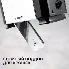 Тостер Scarlett SC-TM11012, черный/серебристый, 650 Вт