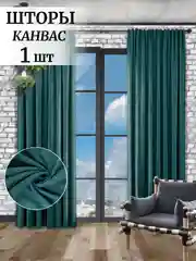 Тёмно-бирюзовый шторы на окна Канвас 1шт