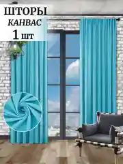 Бирюзовый шторы на окна Канвас 1шт