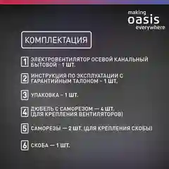 Белый электровентилятор осевой канальный бытовой "making Oasis everywhere" Loft 100/97