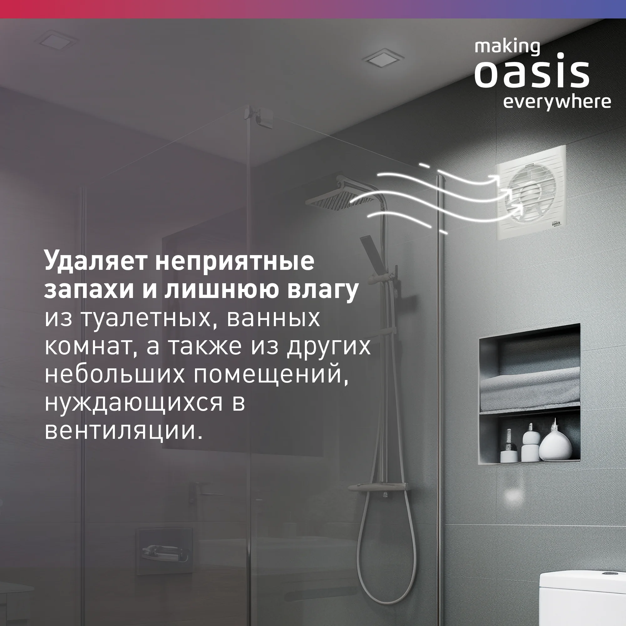Белый электровентилятор осевой канальный бытовой "making Oasis everywhere" Loft 100/97