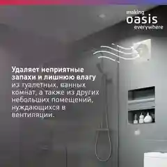 Белый электровентилятор осевой канальный бытовой "making Oasis everywhere" Loft 100/97