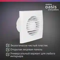 Белый электровентилятор осевой канальный бытовой "making Oasis everywhere" Loft 100/97