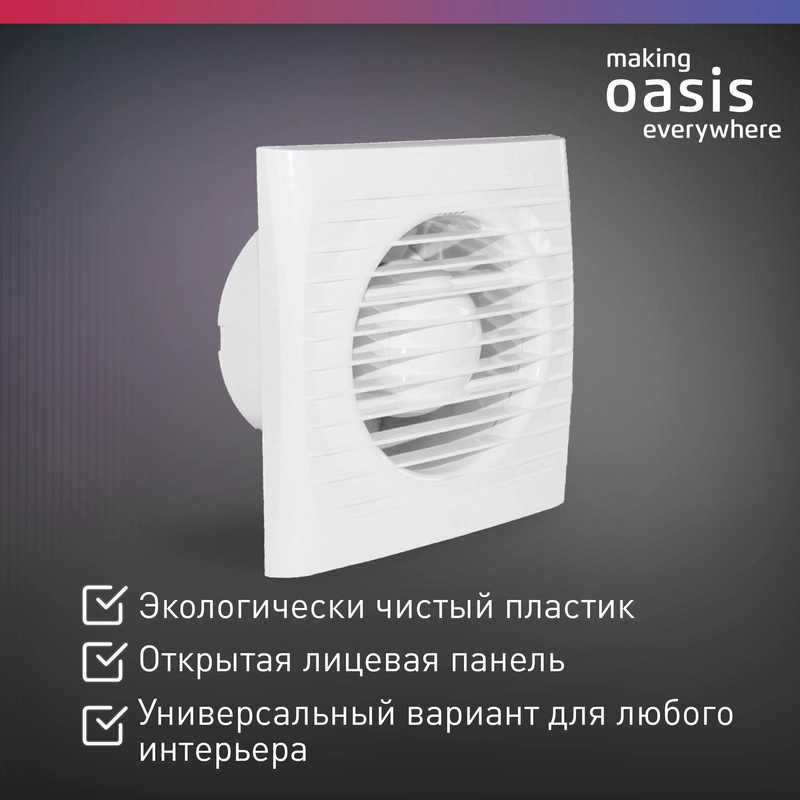 Электровентилятор осевой канальный бытовой "making Oasis everywhere" Loft 100/97