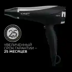 Фен SCARLETT SC-HD70I76, черный, 6 настроек, 2200 Вт
