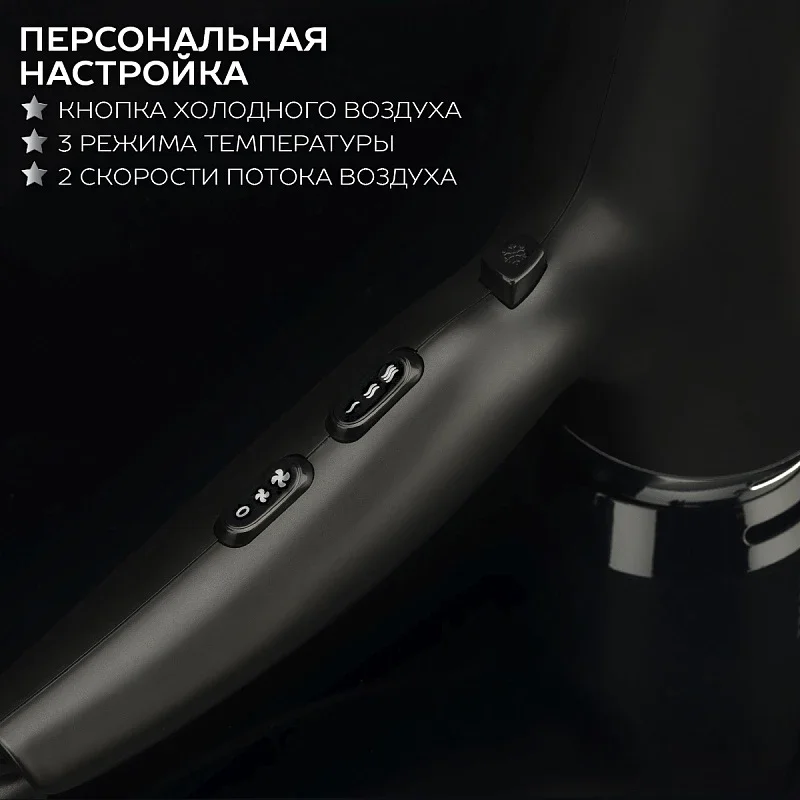 Фен SCARLETT SC-HD70I76, черный, 6 настроек, 2200 Вт