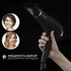 Фен SCARLETT SC-HD70I76, черный, 6 настроек, 2200 Вт