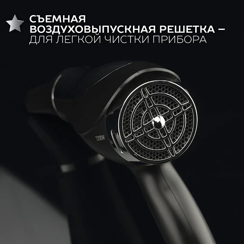 Фен SCARLETT SC-HD70I76, черный, 6 настроек, 2200 Вт
