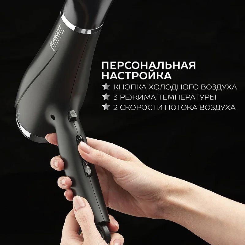 Фен SCARLETT SC-HD70I76, черный, 6 настроек, 2200 Вт