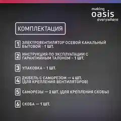 Белый электровентилятор осевой канальный бытовой "making Oasis everywhere" Loft 100/90