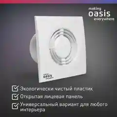 Белый электровентилятор осевой канальный бытовой "making Oasis everywhere" Loft 100/90