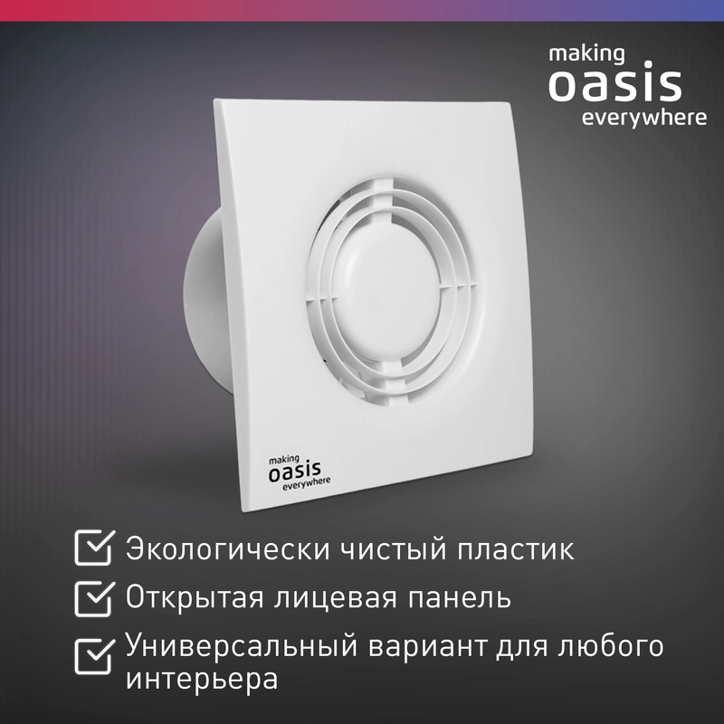 Электровентилятор осевой канальный бытовой "making Oasis everywhere" Loft 100/90