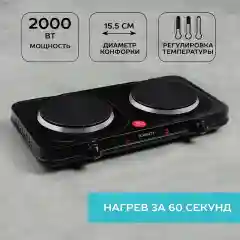 Электрическая плитка SCARLETT SC-HP700S32, 2 конфорки, черный, 2000 Вт