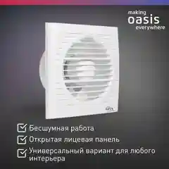 Белый электровентилятор осевой канальный бытовой "making Oasis everywhere" Loft 125/183