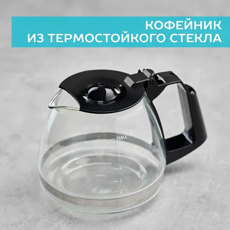 Кофеварка SCARLETT SC-CM33018, капельная, 600 Вт, черный