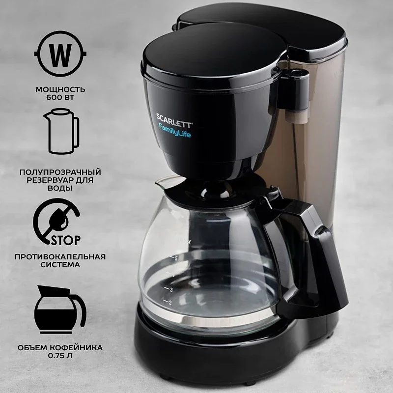 Кофеварка SCARLETT SC-CM33018, капельная, 600 Вт, черный
