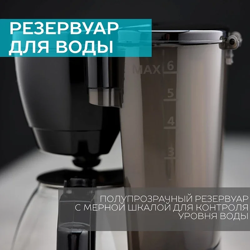 Кофеварка SCARLETT SC-CM33018, капельная, 600 Вт, черный