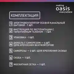 Белый электровентилятор осевой канальный бытовой "making Oasis everywhere" Modern 100/90