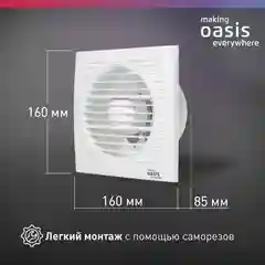 Белый электровентилятор осевой канальный бытовой "making Oasis everywhere" Modern 100/90