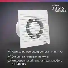 Белый электровентилятор осевой канальный бытовой "making Oasis everywhere" Modern 100/90