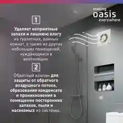 Белый электровентилятор осевой канальный бытовой "making Oasis everywhere" Modern 100/90