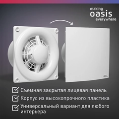 Электровентилятор осевой канальный бытовой "making Oasis everywhere" Modern 125/140