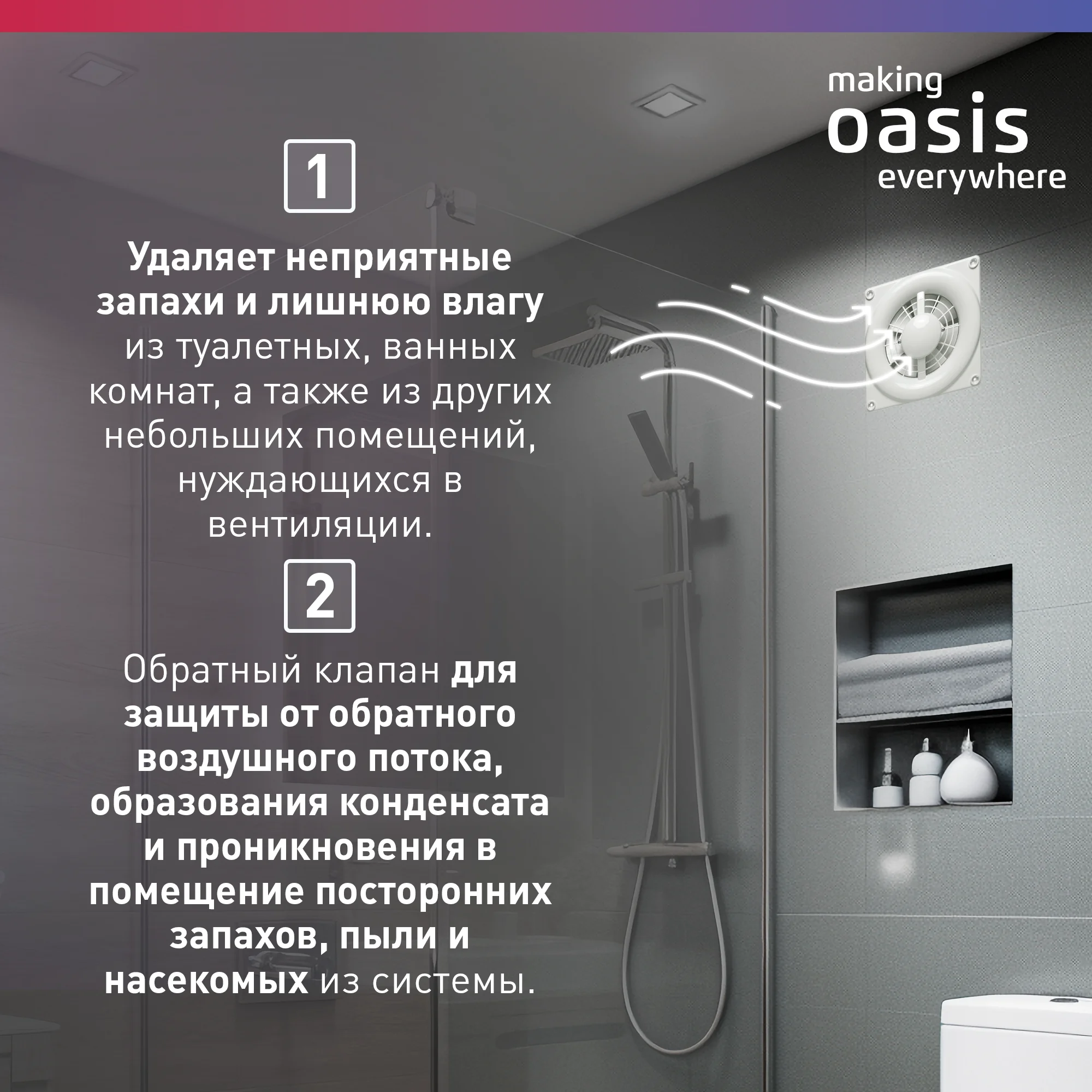Белый электровентилятор осевой канальный бытовой "making Oasis everywhere" Modern 125/140