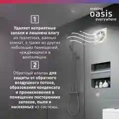 Белый электровентилятор осевой канальный бытовой "making Oasis everywhere" Modern 125/140