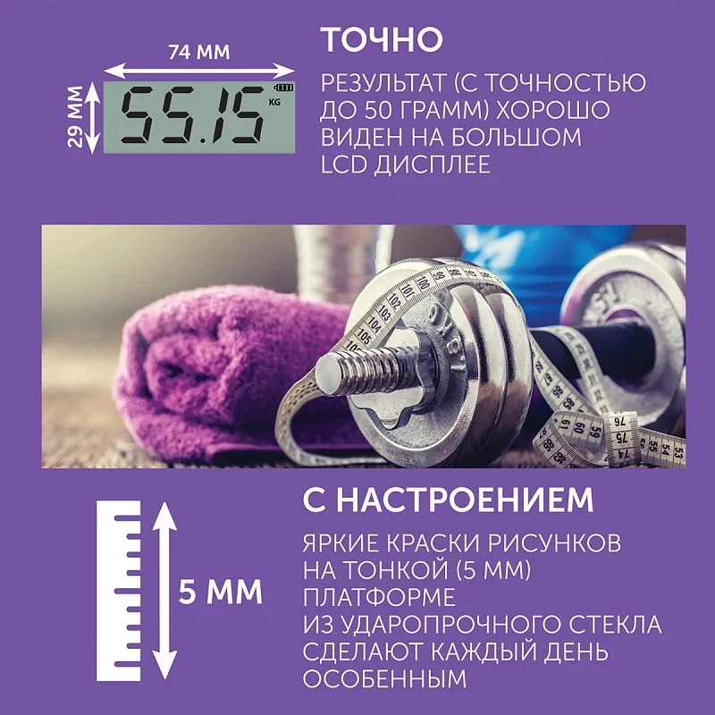 Весы напольные SCARLETT SC-BS33E022, 180 кг, рисунок