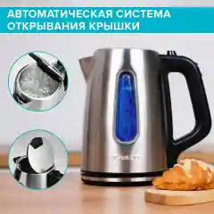 Электрический чайник SCARLETT SC-EK21S101, 2200 Вт, 1.8 л, сталь