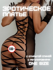 ЭРОТИЧЕСКОЕ ПЛАТЬЕ БЕЛЬЕ пеньюар секс одежда расширитель Клизма насадка на душ увеличитель