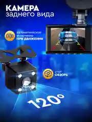 Видеорегистратор автомобильный Appix 3в1 с камерой салона