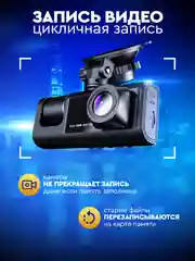 Видеорегистратор автомобильный Appix 3в1 с камерой салона