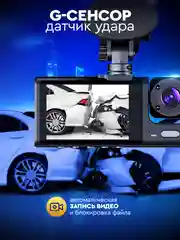 Видеорегистратор автомобильный Appix 3в1 с камерой салона